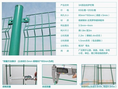 浙江公路护栏网-温岭围墙铁丝防护栏-全球五金网